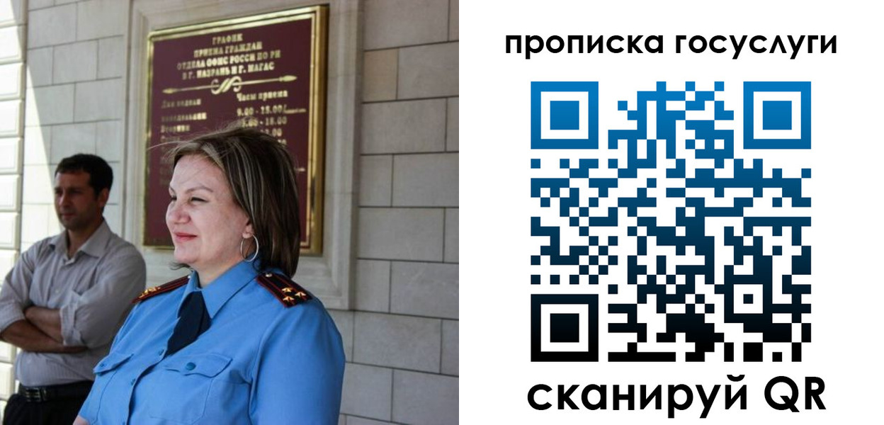 временная регистрация надежно в Кохме