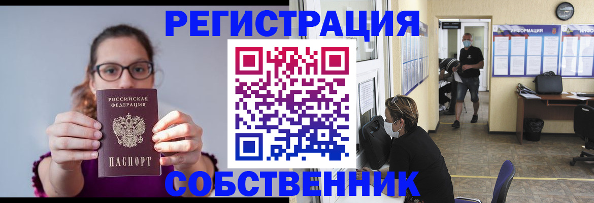 прописка гарантия в Кохме