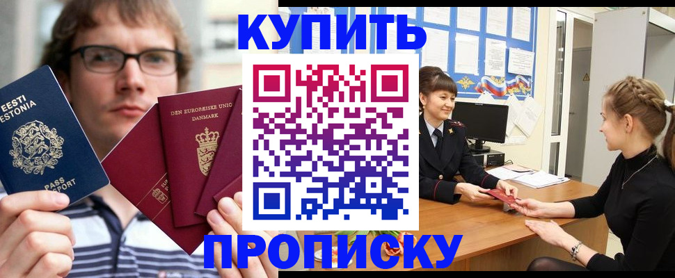 прописка паспорт в Кохме