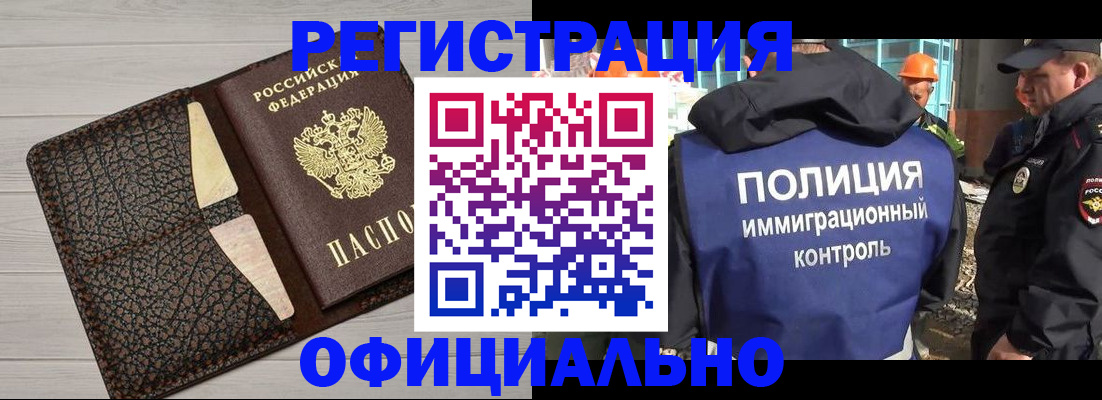временная регистрация в Кохме
