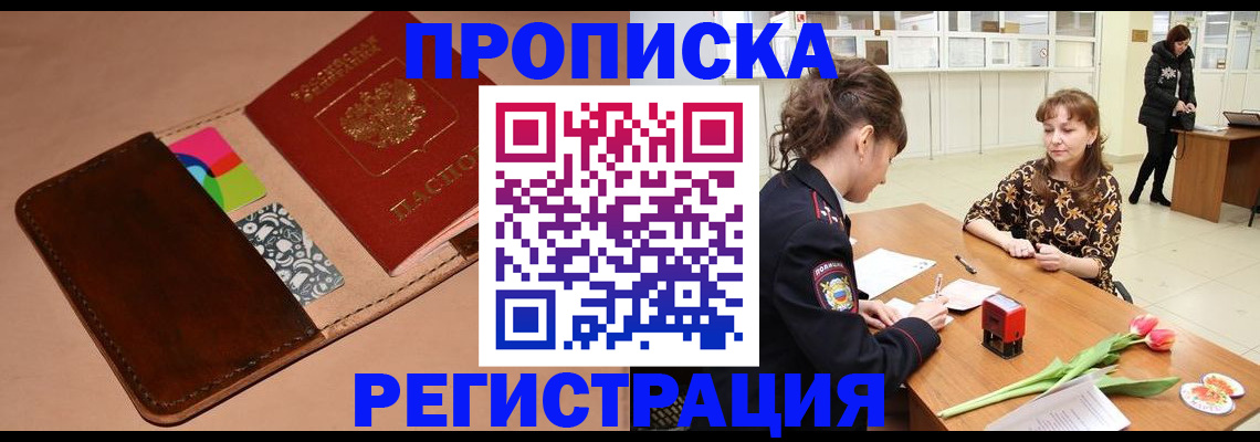 временная регистрация гарантия в Кохме